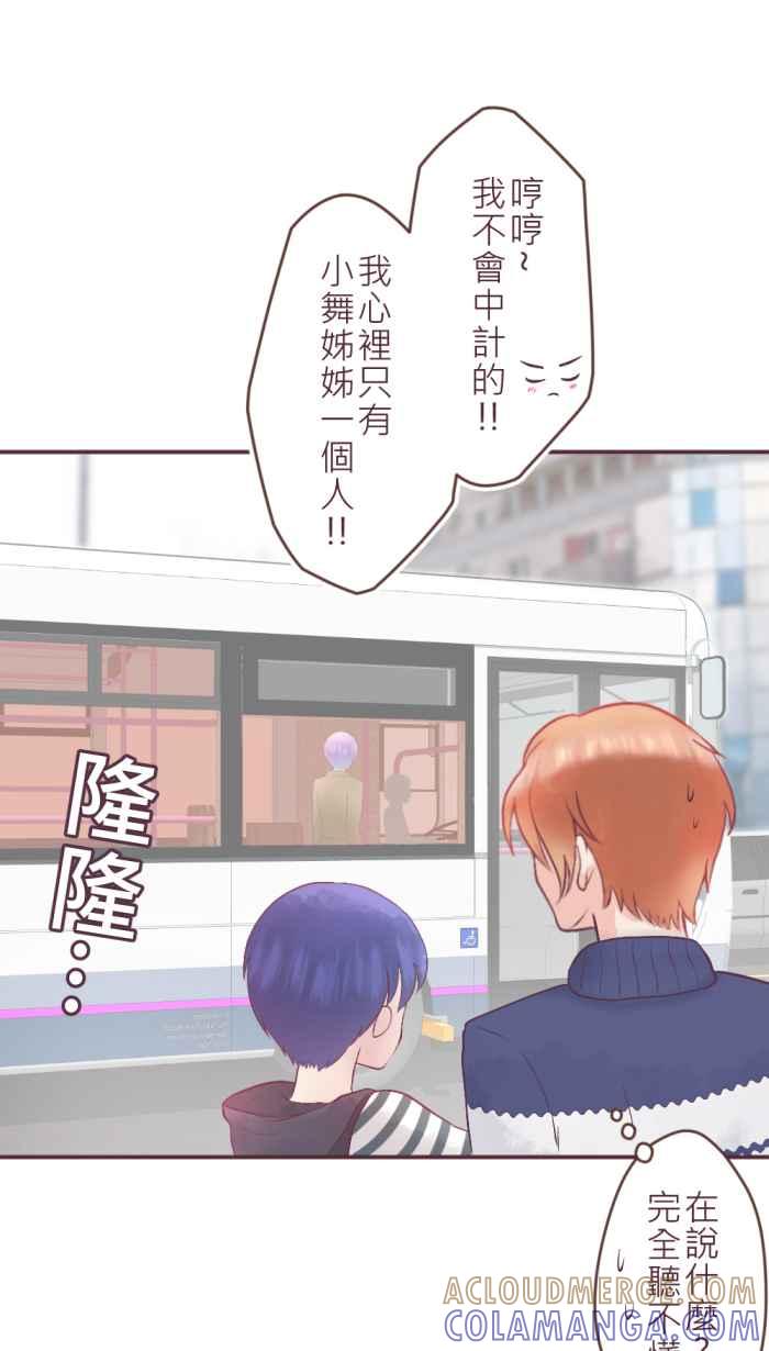 《胡桃钳的秘密》[第二季] 第9话 巧遇 第19页