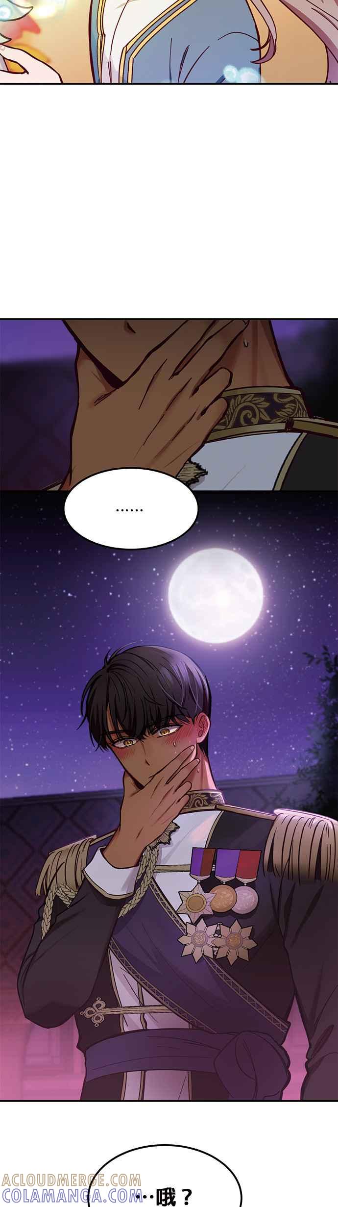 《神灯精灵亚美娜》第50话 第39页