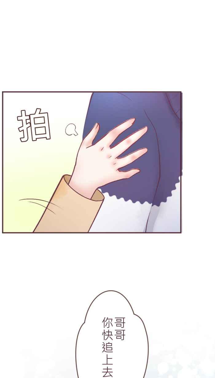 《胡桃钳的秘密》[第二季] 第9话 巧遇 第24页