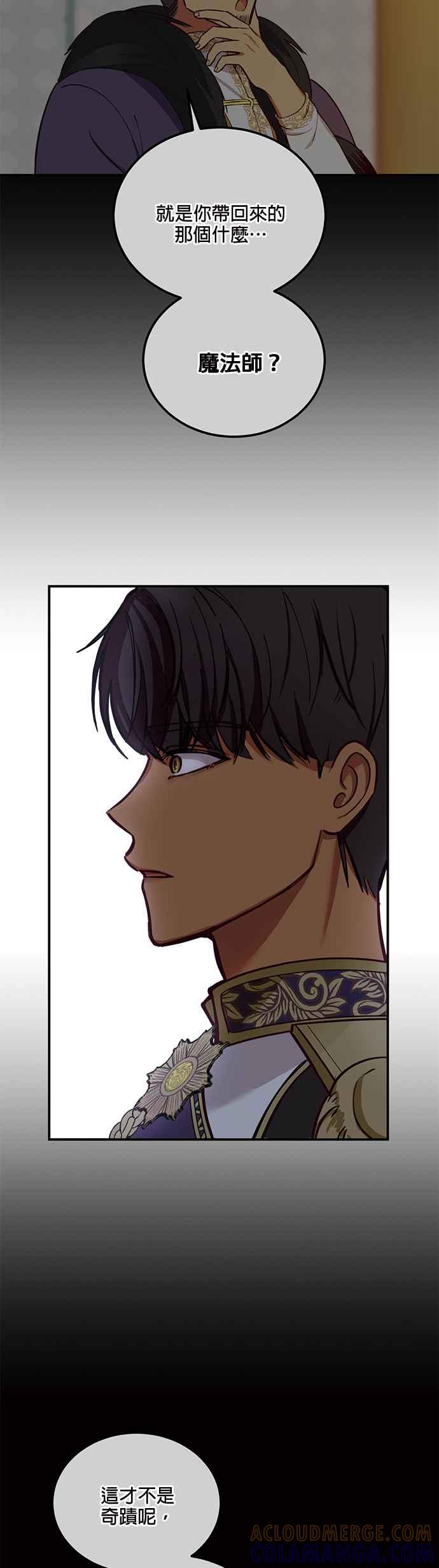 《神灯精灵亚美娜》第50话 第37页
