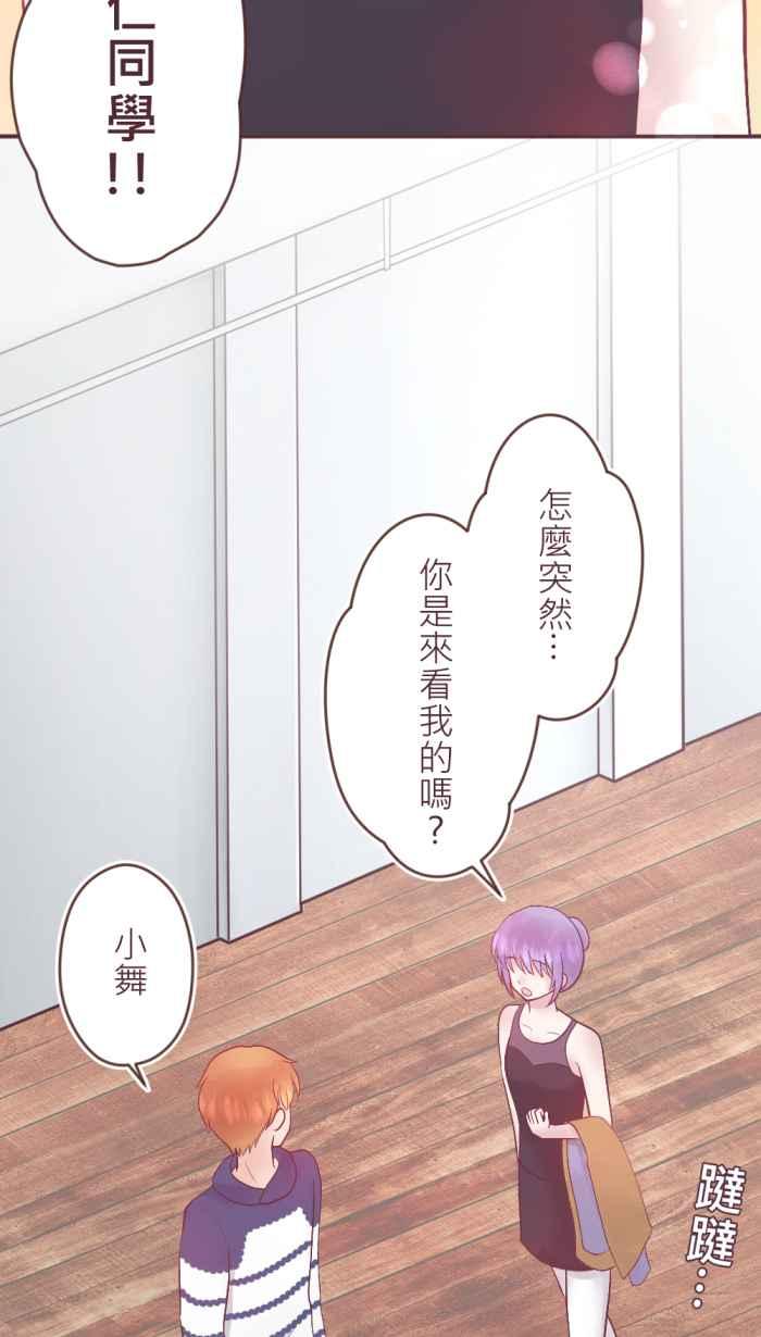 《胡桃钳的秘密》[第二季] 第10话 好想见她 第24页