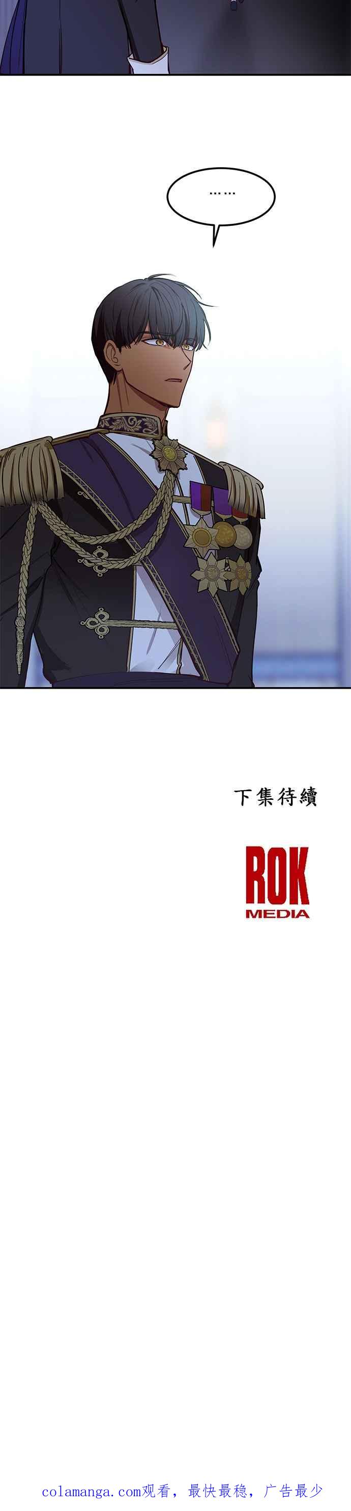 《神灯精灵亚美娜》第51话 第36页