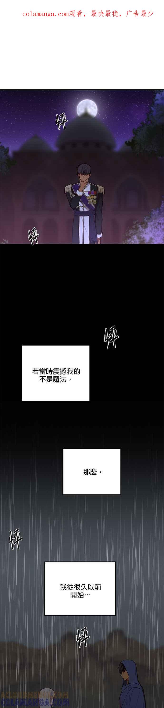 《神灯精灵亚美娜》第51话 第1页