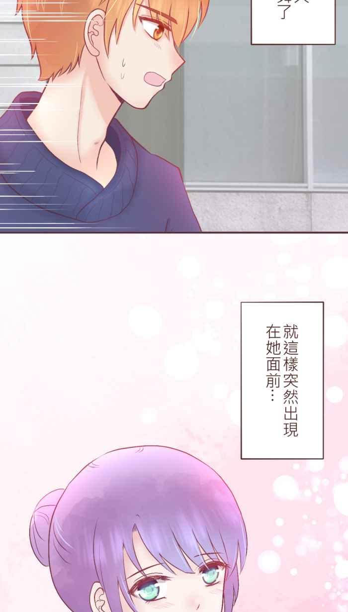 《胡桃钳的秘密》[第二季] 第10话 好想见她 第12页