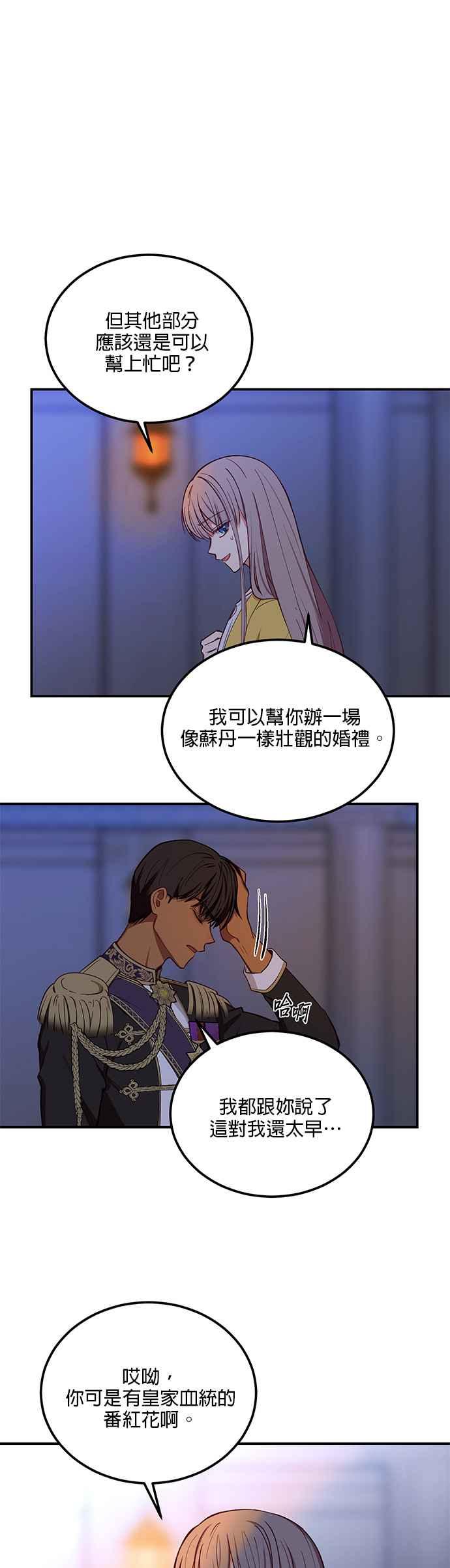 《神灯精灵亚美娜》第51话 第26页
