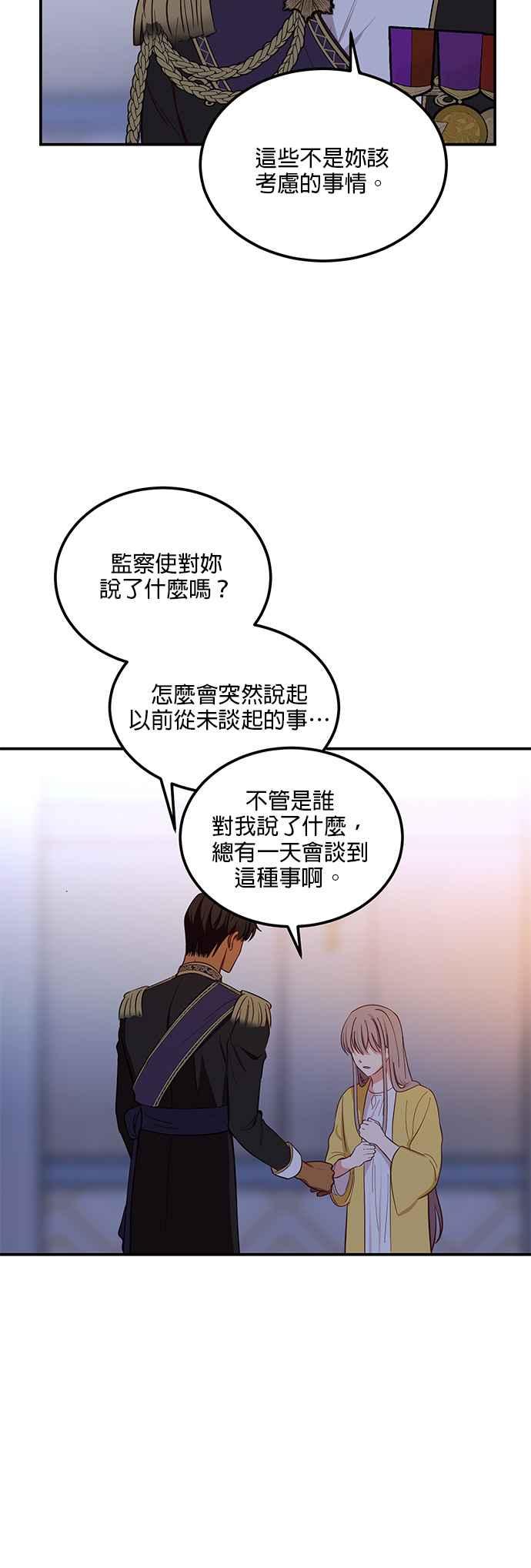 《神灯精灵亚美娜》第51话 第32页