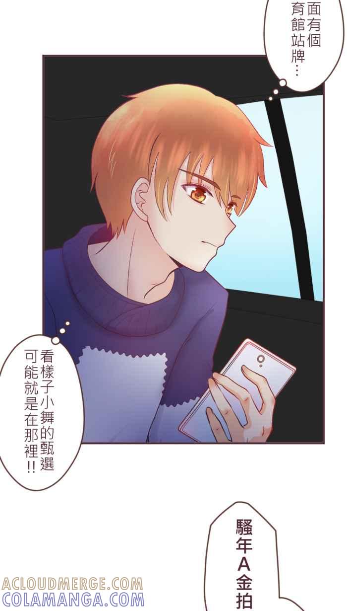 《胡桃钳的秘密》[第二季] 第10话 好想见她 第7页