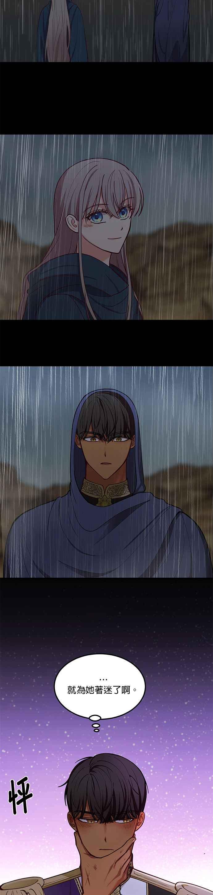 《神灯精灵亚美娜》第51话 第2页