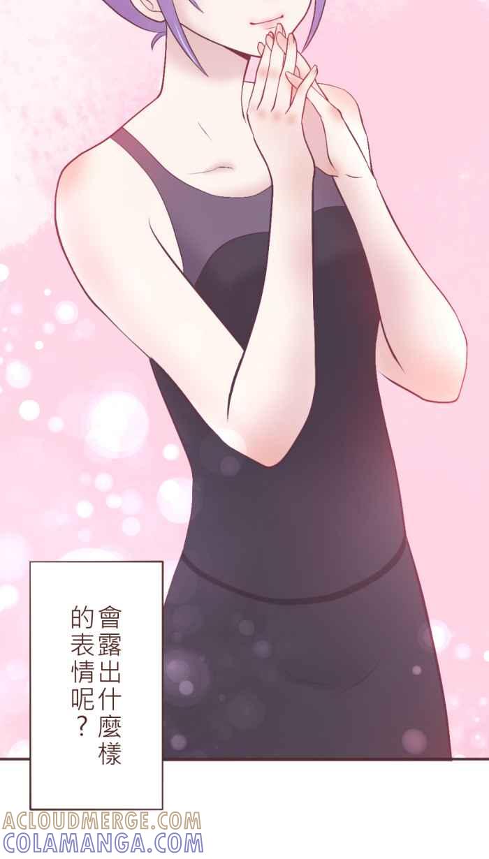 《胡桃钳的秘密》[第二季] 第10话 好想见她 第13页