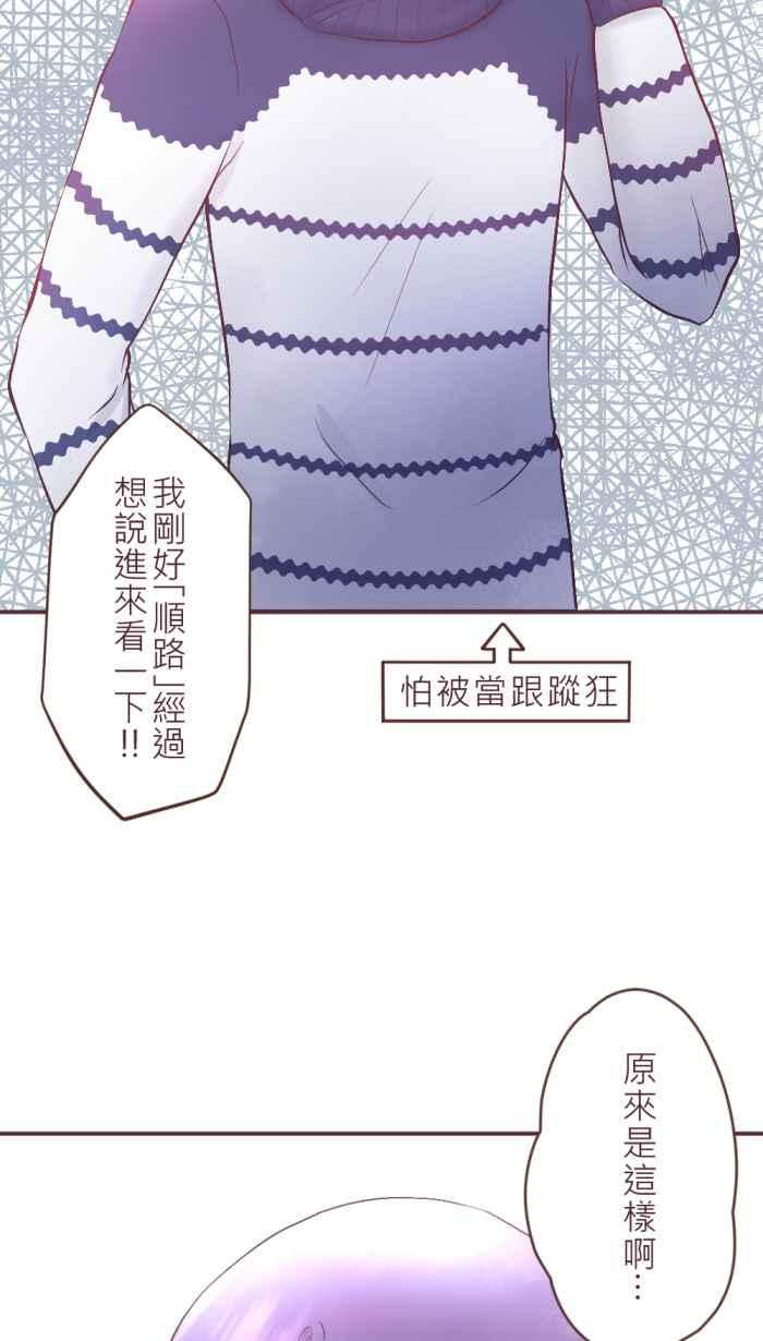 《胡桃钳的秘密》[第二季] 第10话 好想见她 第26页