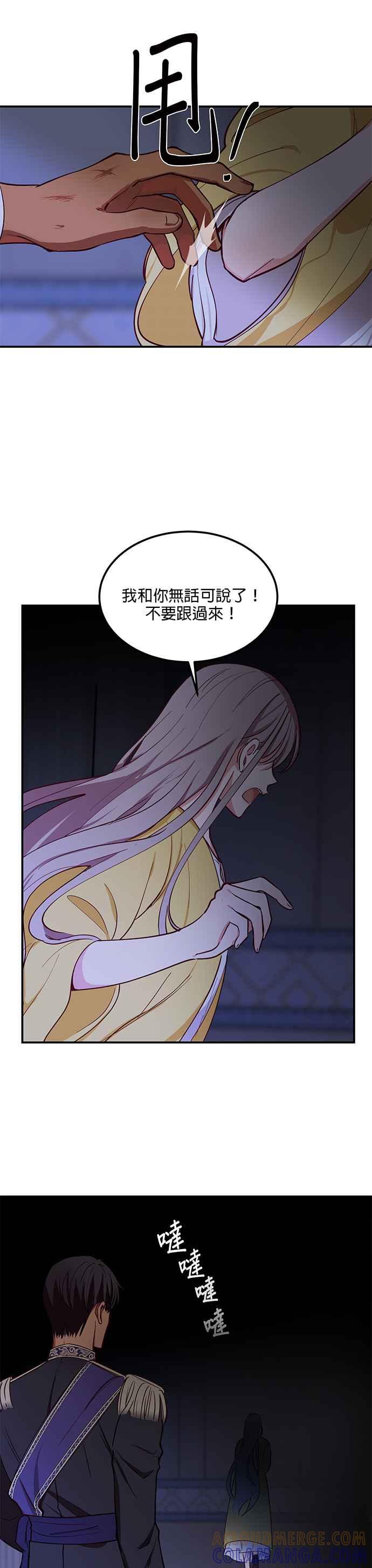 《神灯精灵亚美娜》第51话 第35页