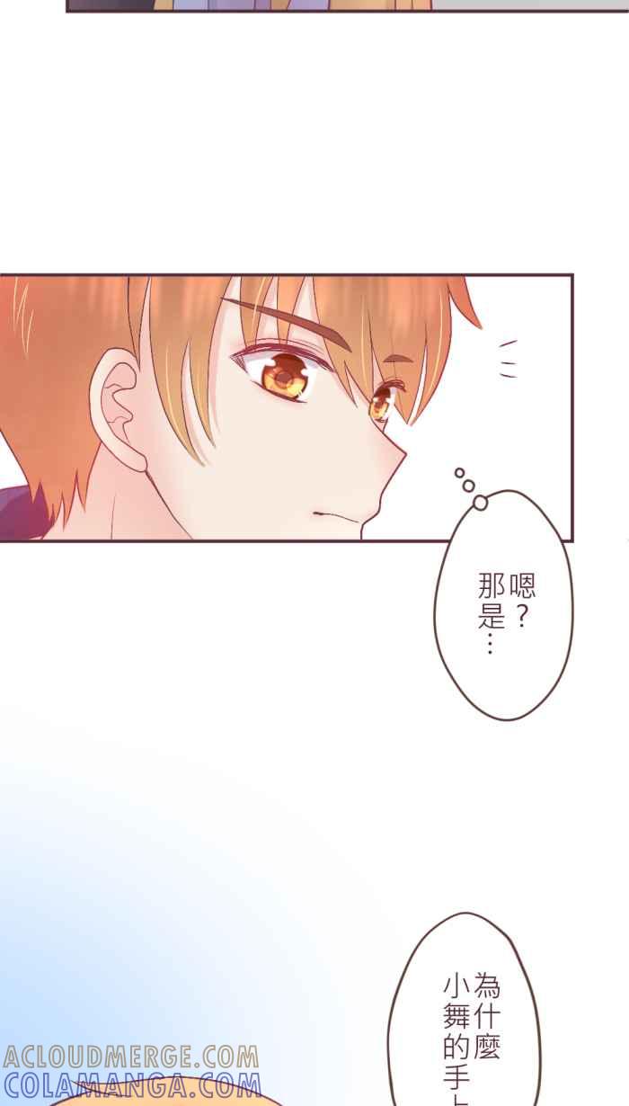 《胡桃钳的秘密》[第二季] 第10话 好想见她 第31页