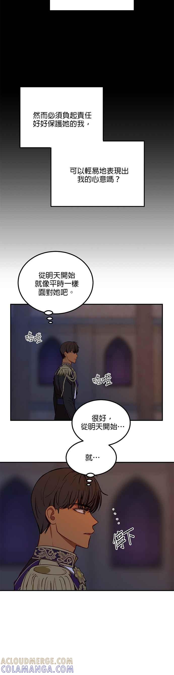 《神灯精灵亚美娜》第51话 第9页