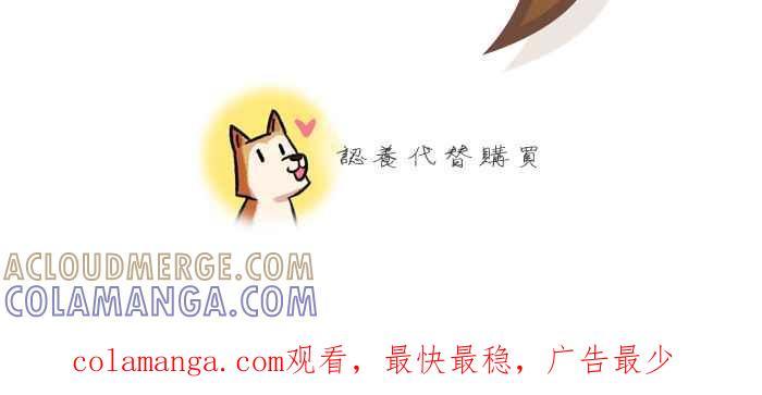 《柴犬周记》第51话 第6页