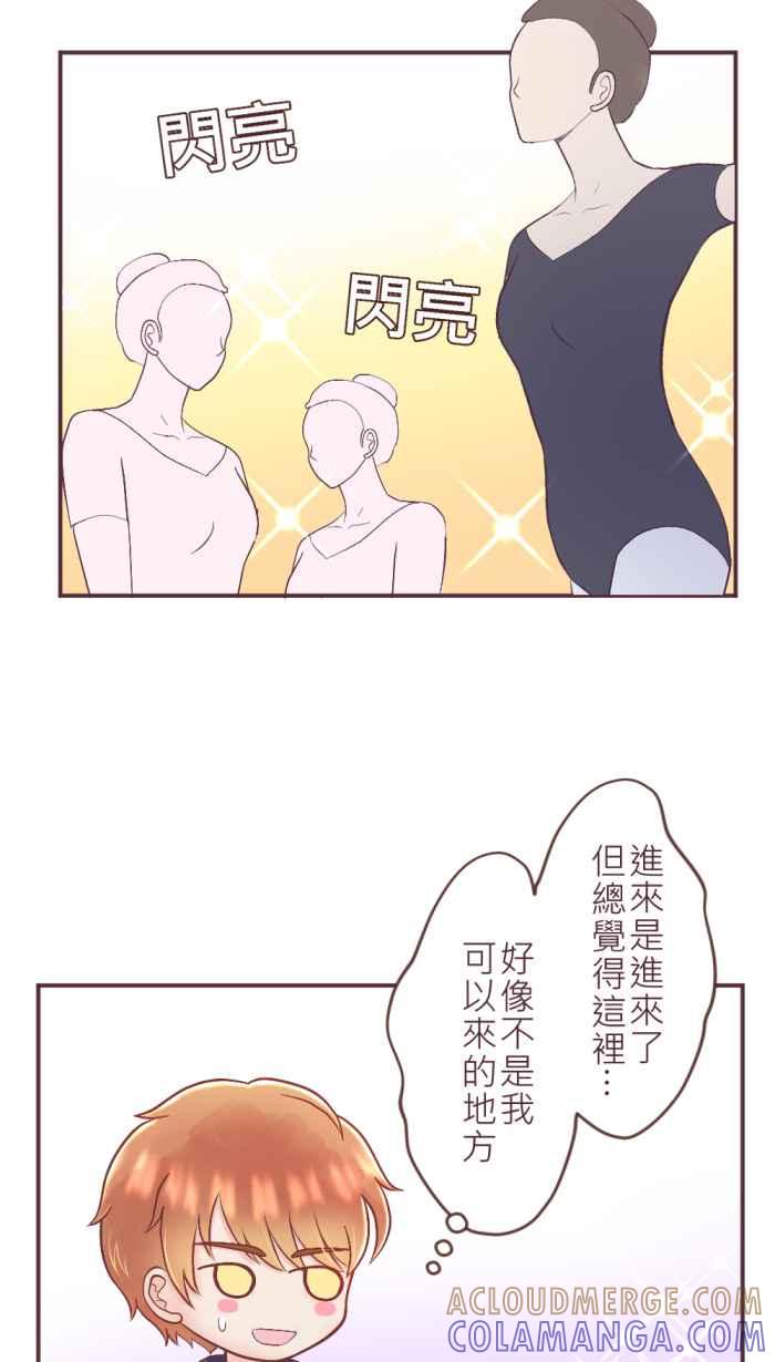 《胡桃钳的秘密》[第二季] 第10话 好想见她 第19页