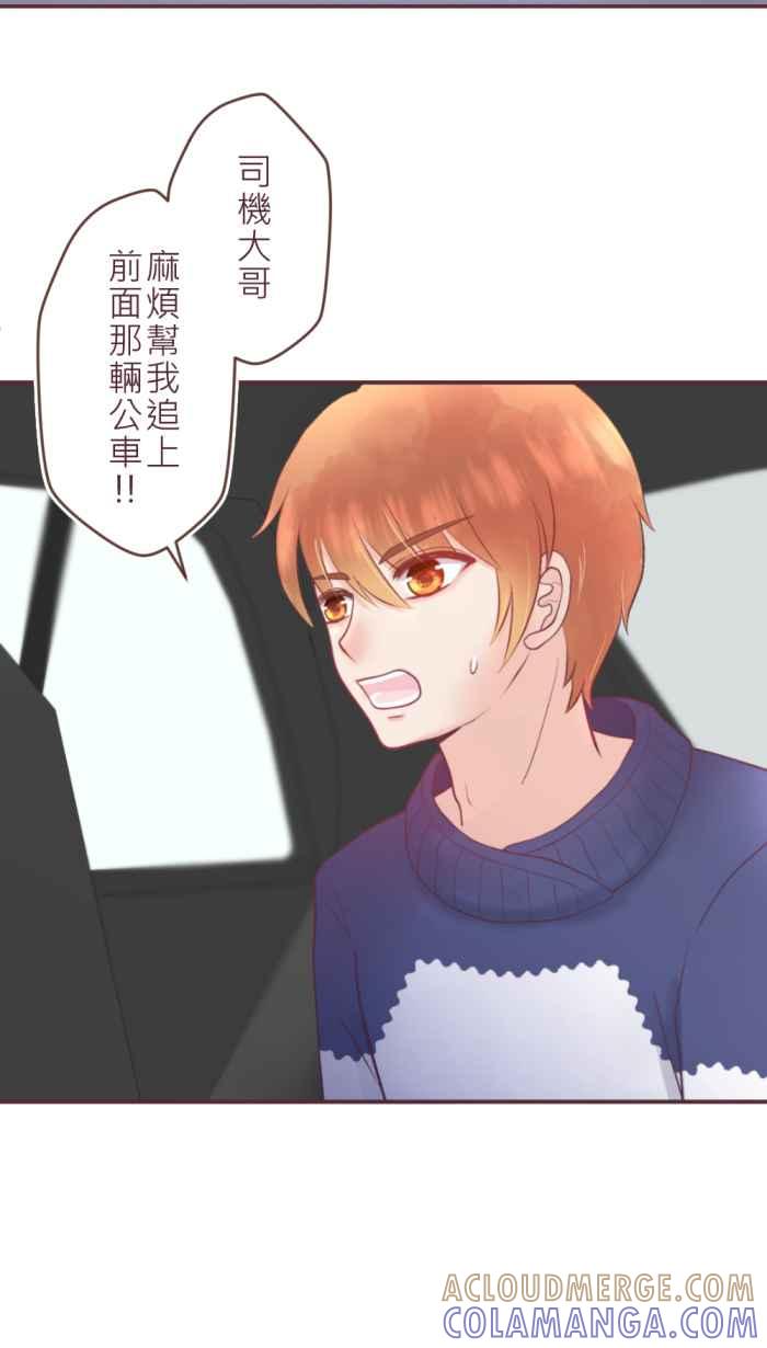《胡桃钳的秘密》[第二季] 第10话 好想见她 第3页