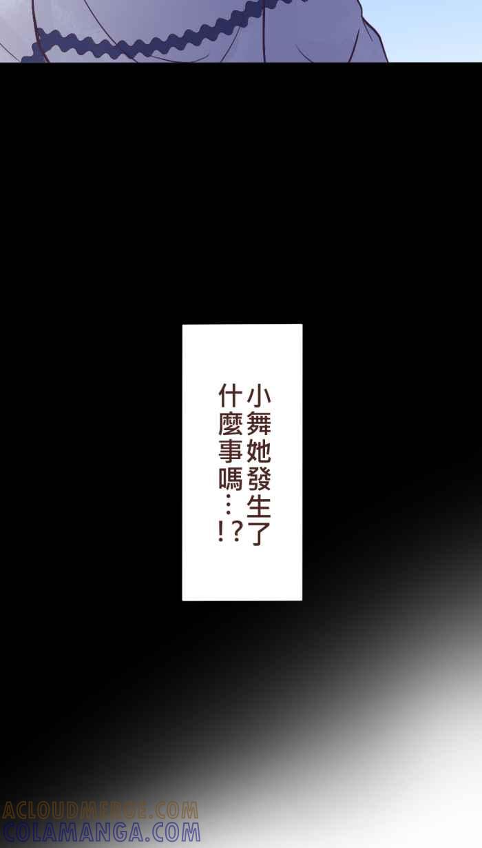 《胡桃钳的秘密》[第二季] 第10话 好想见她 第33页