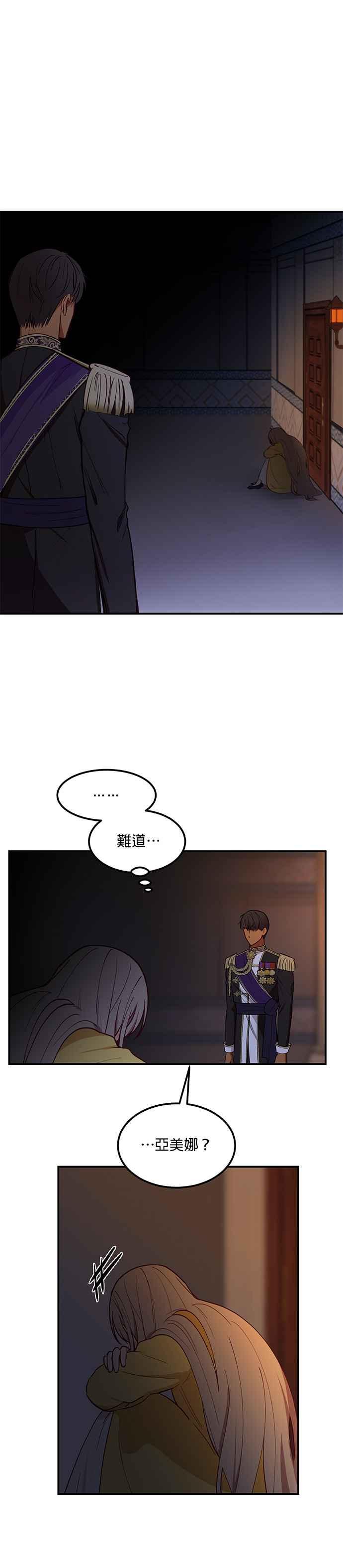《神灯精灵亚美娜》第51话 第10页