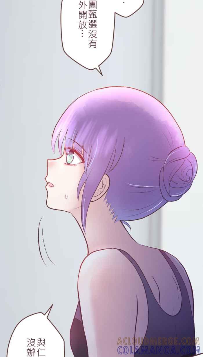 《胡桃钳的秘密》[第二季] 第10话 好想见她 第29页