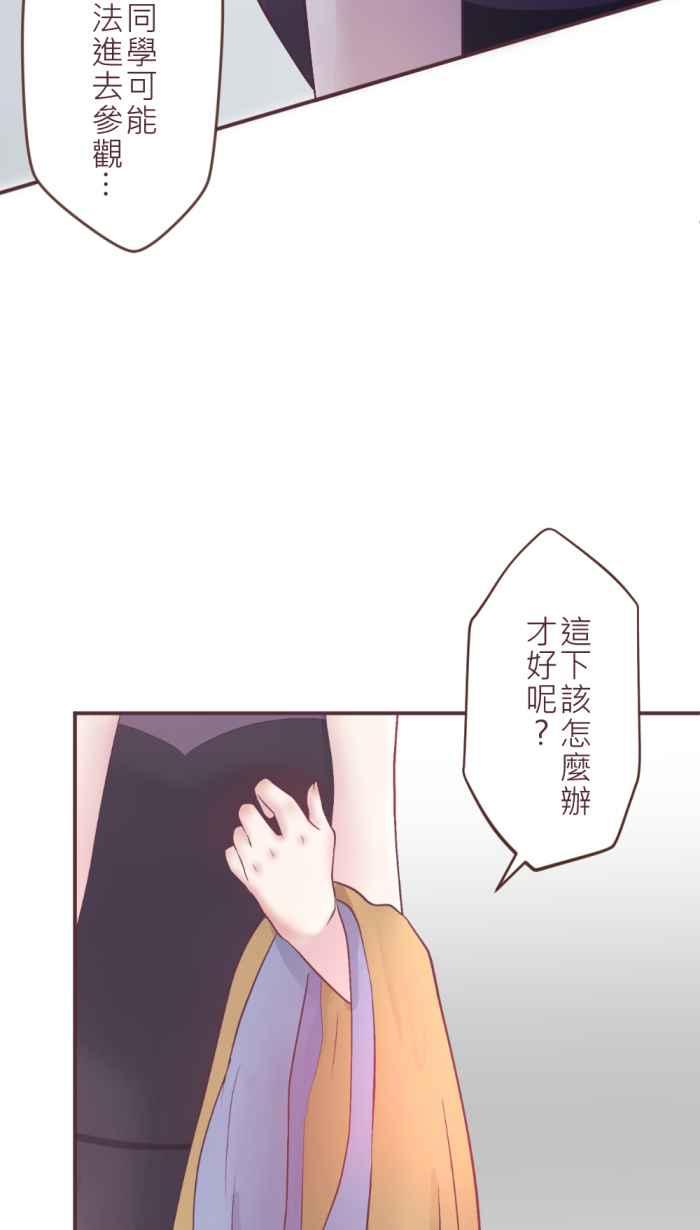 《胡桃钳的秘密》[第二季] 第10话 好想见她 第30页