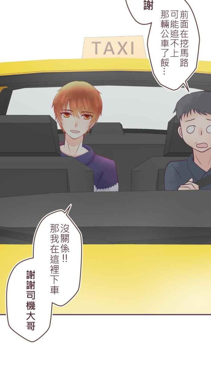 《胡桃钳的秘密》[第二季] 第10话 好想见她 第8页