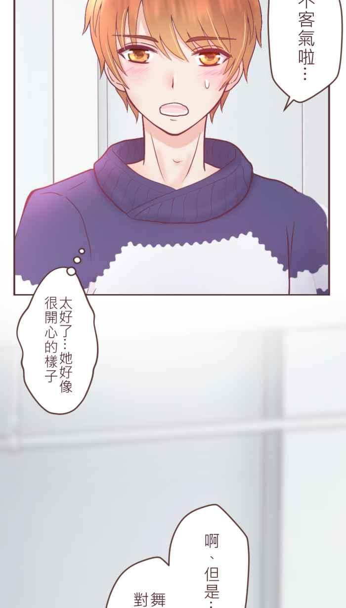 《胡桃钳的秘密》[第二季] 第10话 好想见她 第28页