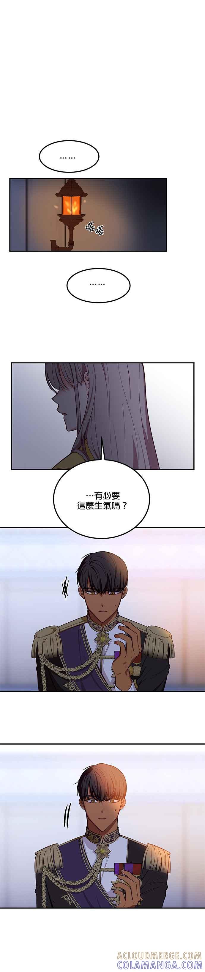 《神灯精灵亚美娜》第51话 第29页