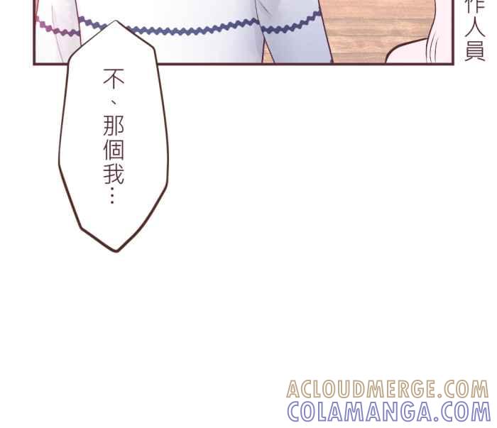 《胡桃钳的秘密》[第二季] 第10话 好想见她 第21页