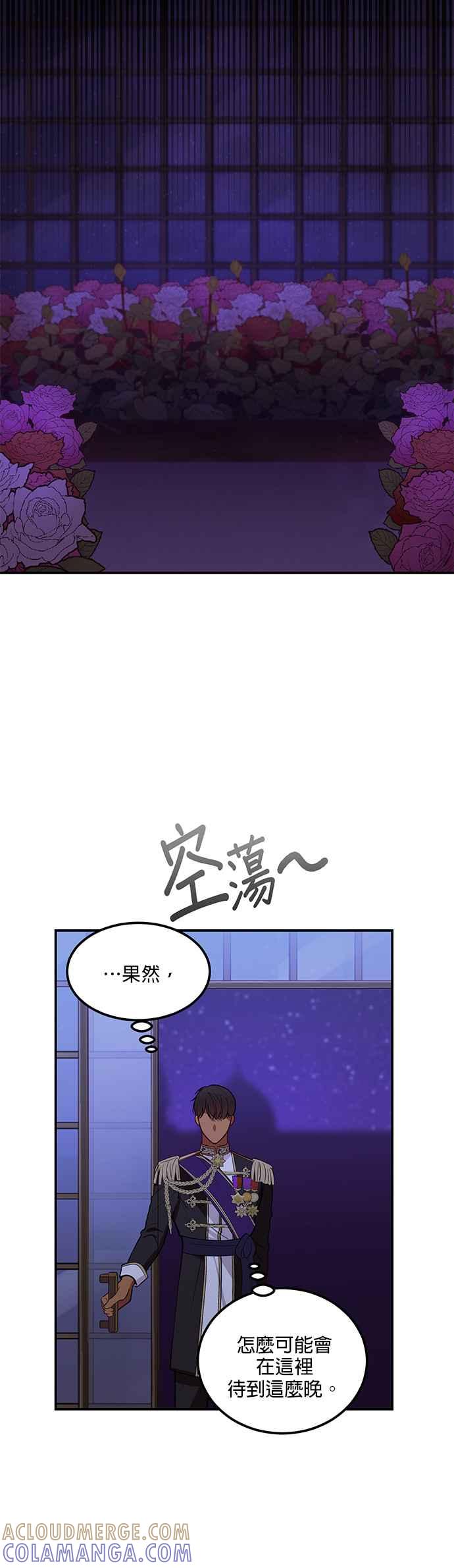《神灯精灵亚美娜》第51话 第5页