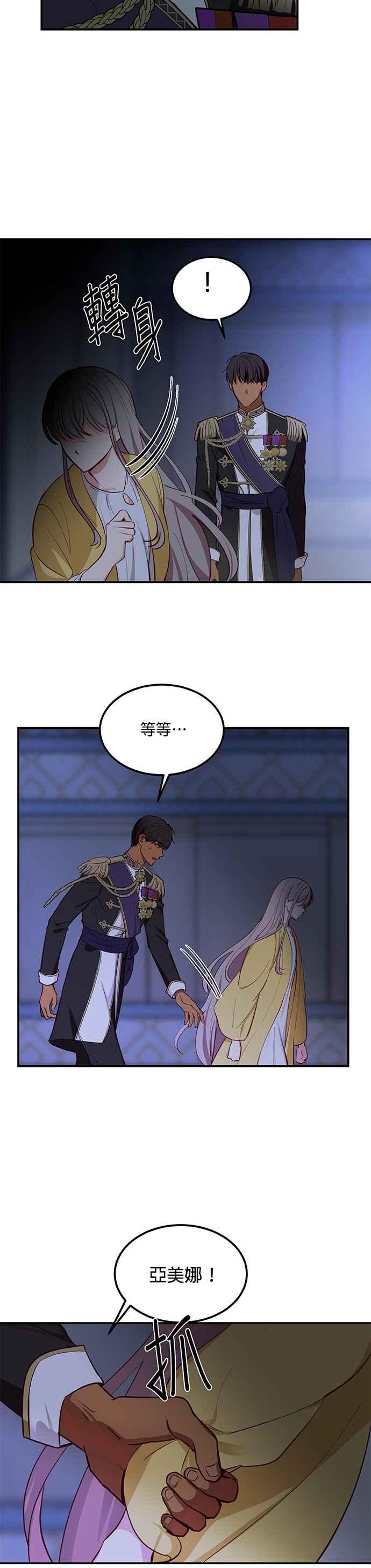 《神灯精灵亚美娜》第51话 第34页