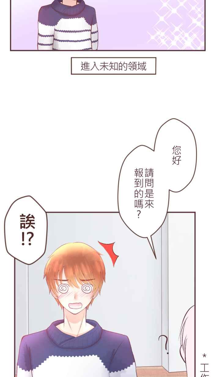 《胡桃钳的秘密》[第二季] 第10话 好想见她 第20页