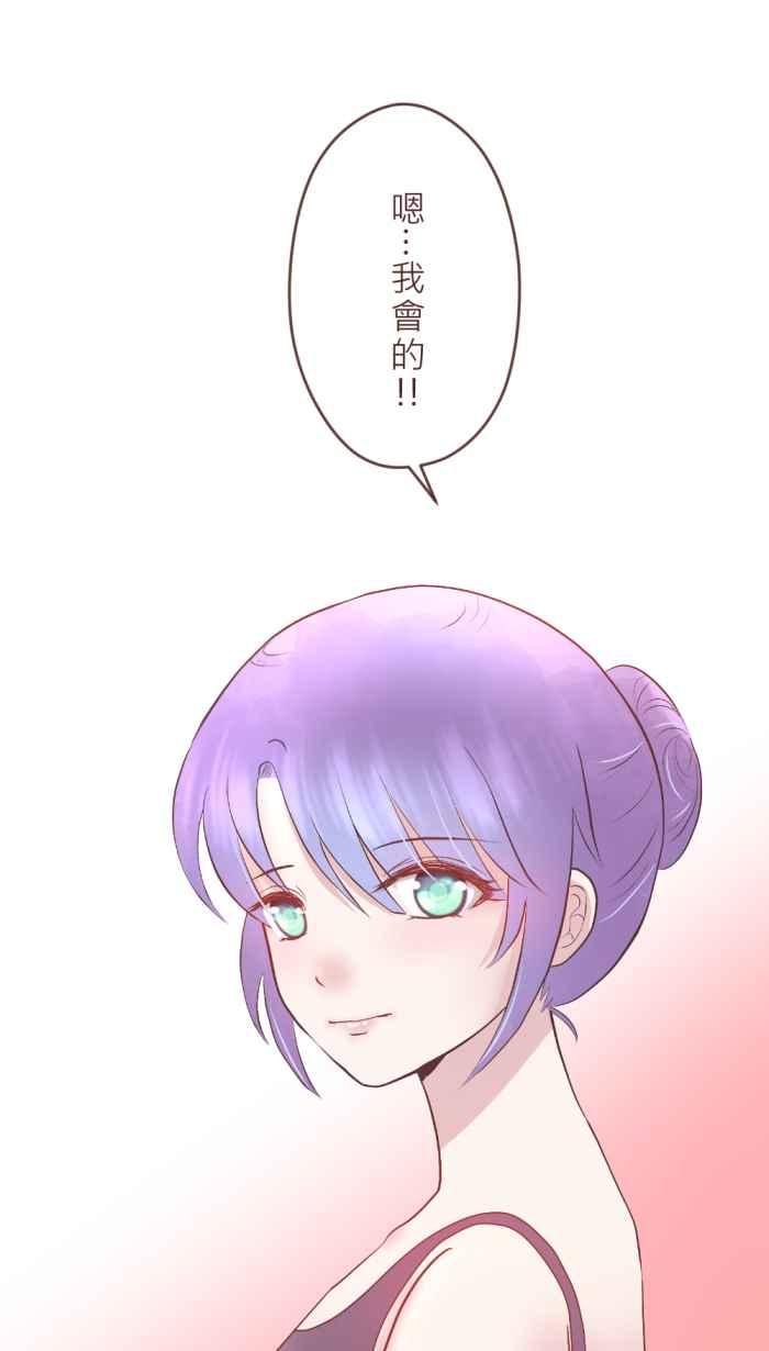 《胡桃钳的秘密》[第二季] 第11话 不好的预感 第28页