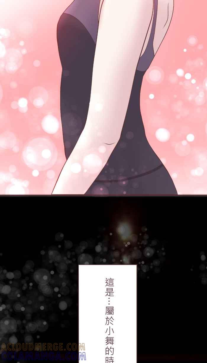 《胡桃钳的秘密》[第二季] 第11话 不好的预感 第29页