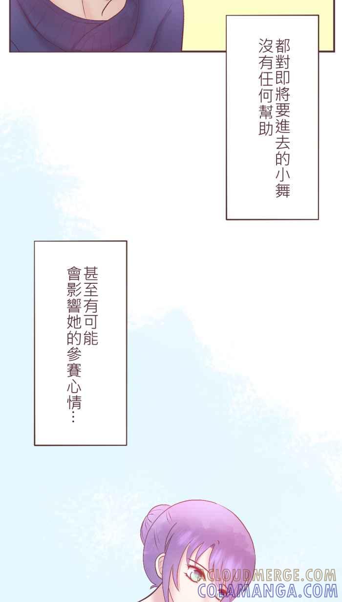 《胡桃钳的秘密》[第二季] 第11话 不好的预感 第25页