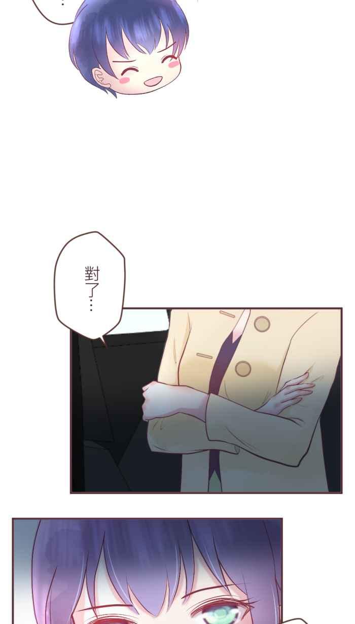 《胡桃钳的秘密》[第二季] 第11话 不好的预感 第12页