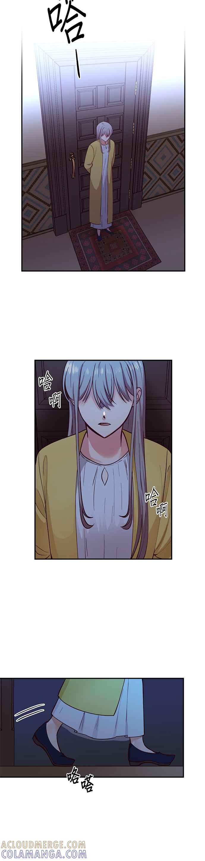 《神灯精灵亚美娜》第52话 第3页