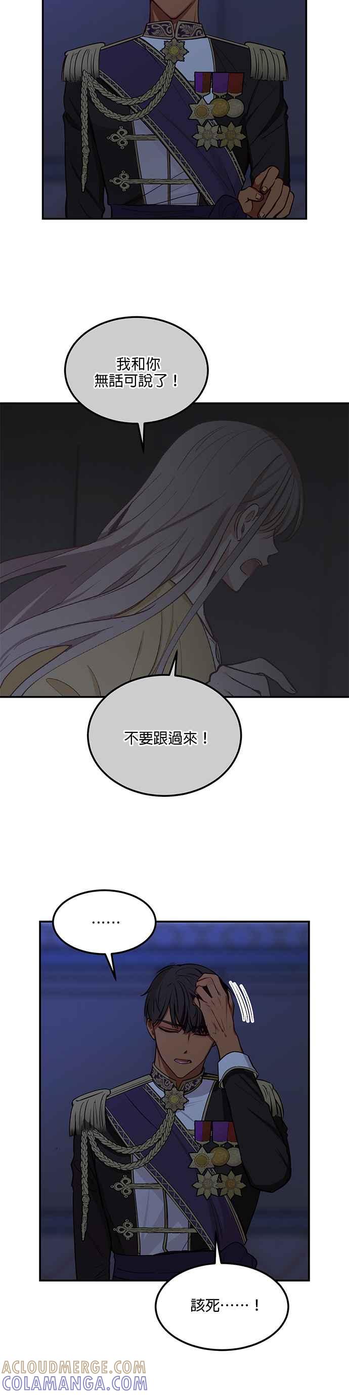 《神灯精灵亚美娜》第52话 第9页