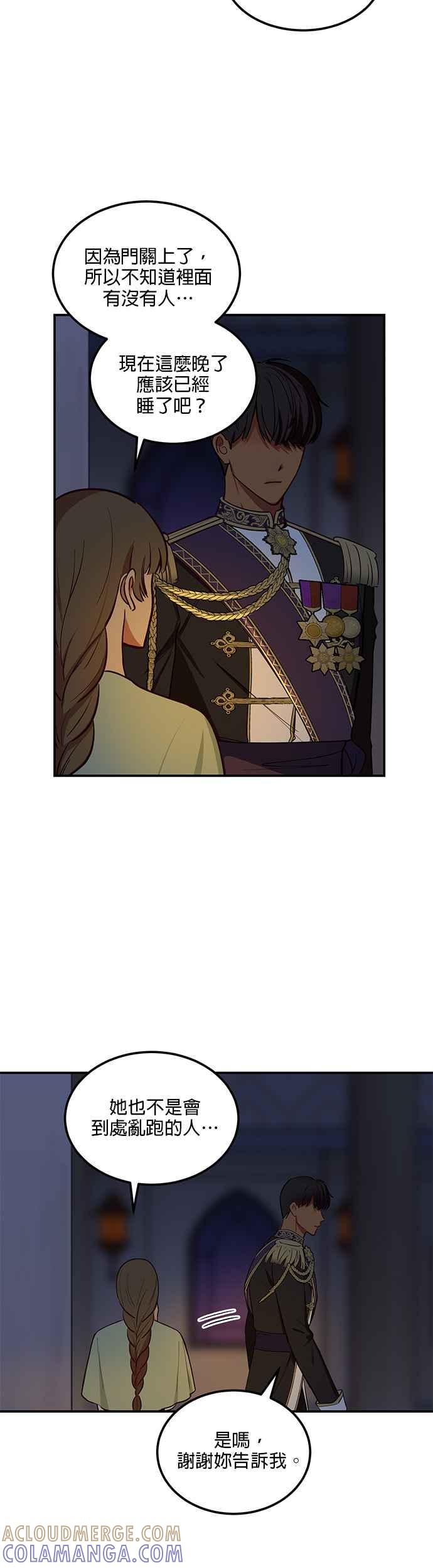 《神灯精灵亚美娜》第52话 第15页
