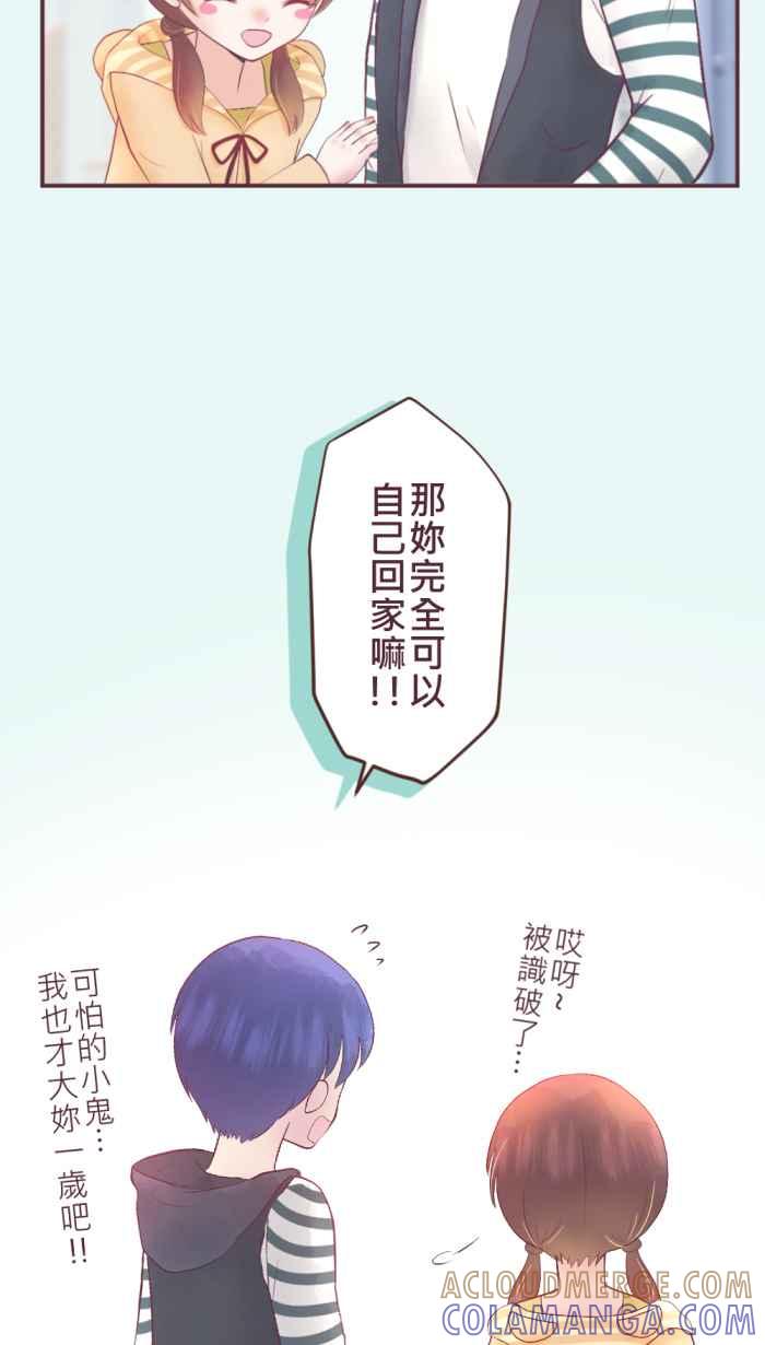 《胡桃钳的秘密》[第二季] 第11话 不好的预感 第5页