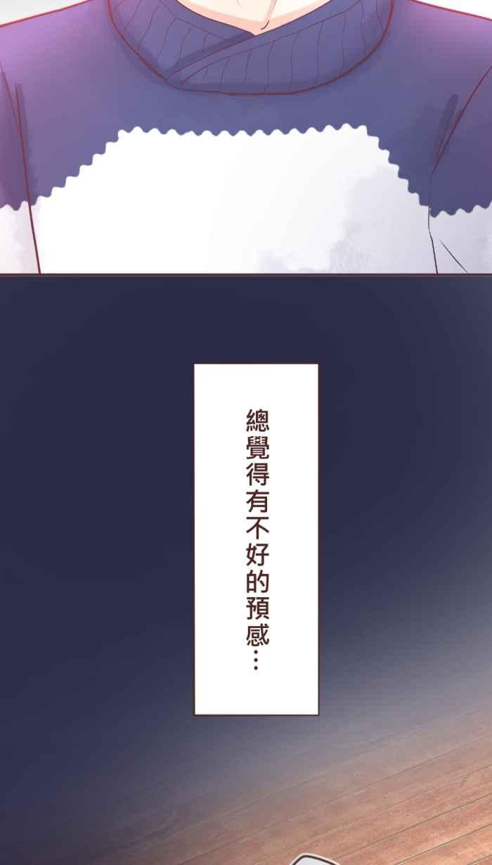 《胡桃钳的秘密》[第二季] 第11话 不好的预感 第22页