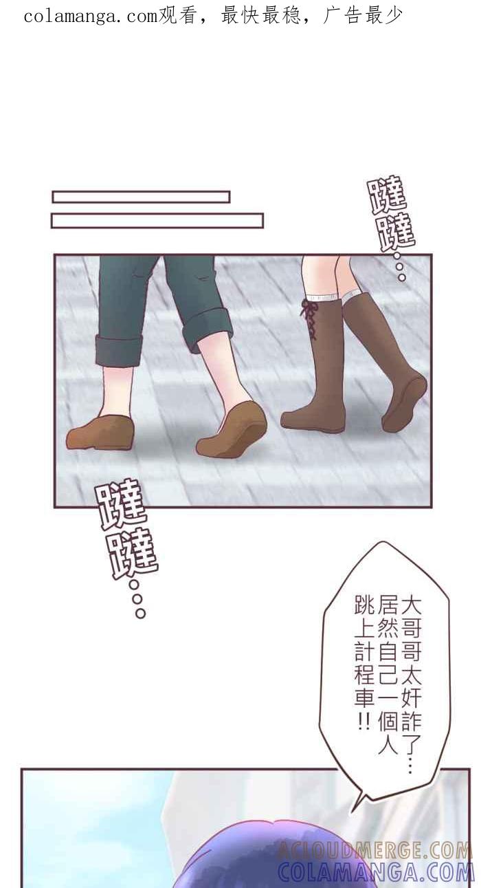 《胡桃钳的秘密》[第二季] 第11话 不好的预感 第1页