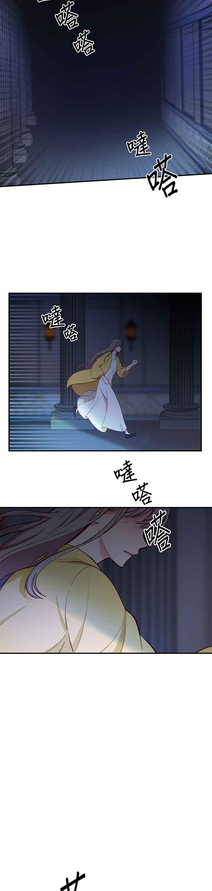 《神灯精灵亚美娜》第52话 第2页