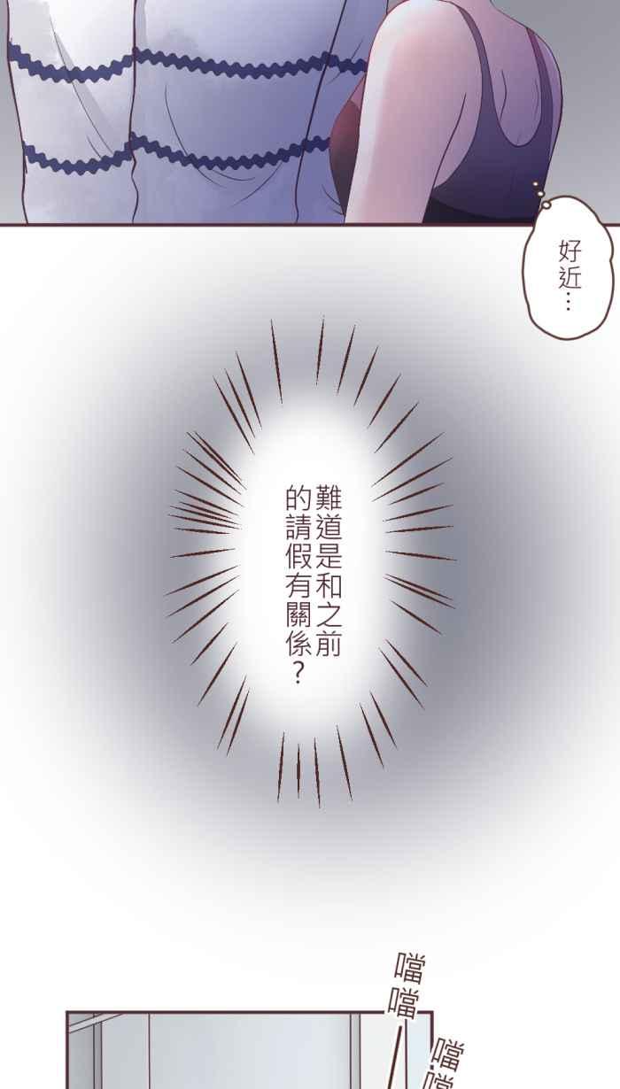 《胡桃钳的秘密》[第二季] 第11话 不好的预感 第18页