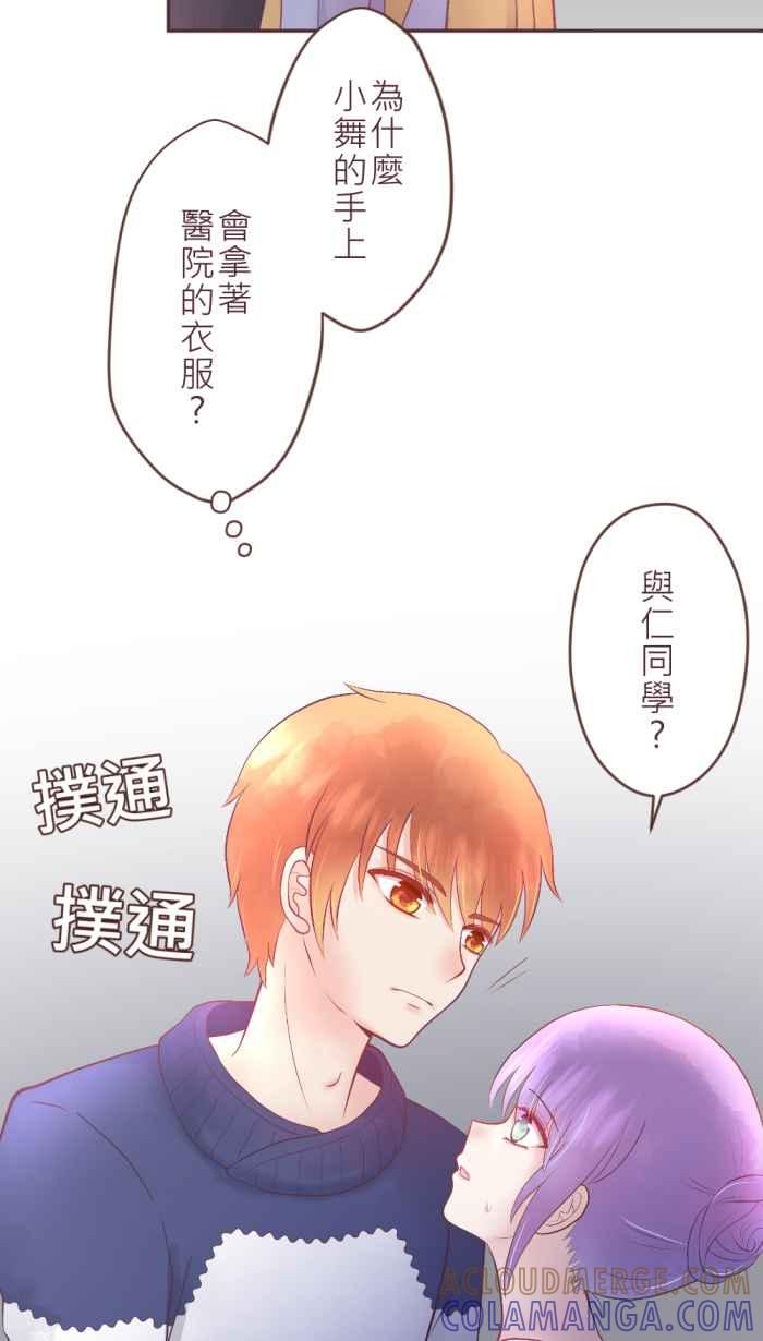 《胡桃钳的秘密》[第二季] 第11话 不好的预感 第17页