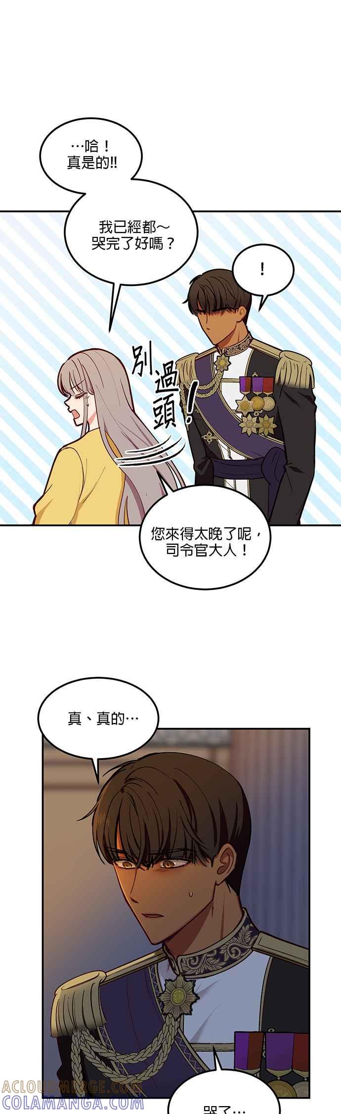 《神灯精灵亚美娜》第52话 第27页