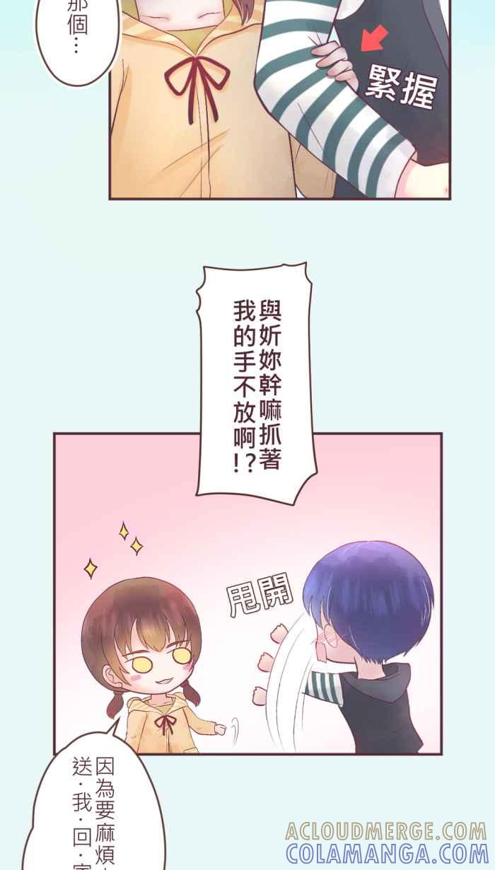《胡桃钳的秘密》[第二季] 第11话 不好的预感 第3页