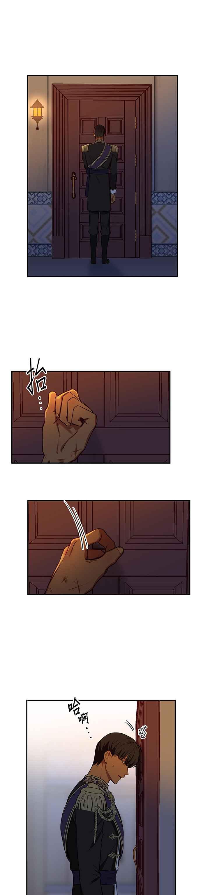 《神灯精灵亚美娜》第52话 第18页