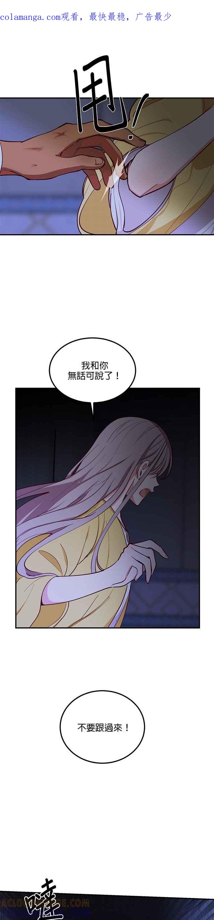 《神灯精灵亚美娜》第52话 第1页