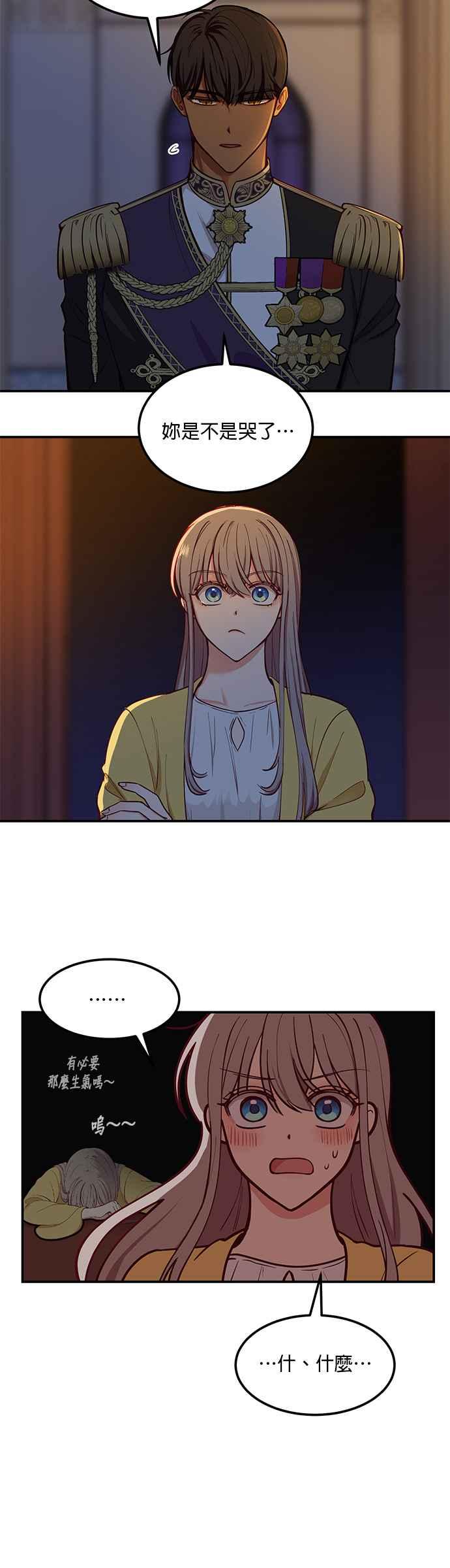 《神灯精灵亚美娜》第52话 第26页