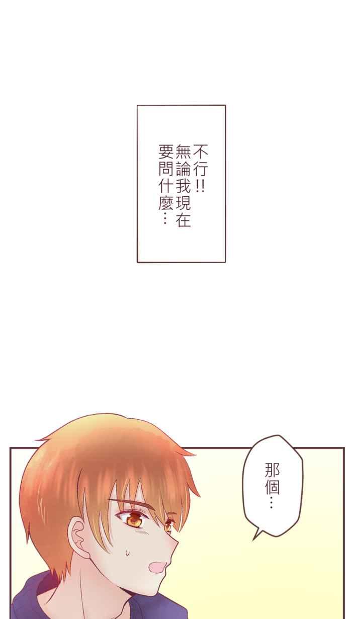 《胡桃钳的秘密》[第二季] 第11话 不好的预感 第24页